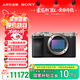 索尼（SONY）【保價(jià)11.11】Alpha 7C II全畫(huà)幅微單相機 創(chuàng  )意外觀(guān)濾鏡 銀色 單機身（a7c2/A7C II/A7CM2）