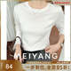 美洋（MEIYANG）小舒服T恤 全棉密織圓領(lǐng)正肩基礎(chǔ)百搭長袖上衣基礎(chǔ)百搭秋季 米白色 2XL