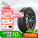 米其林（MICHELIN）汽車(chē)輪胎 235/65R18 106H 旅悅+ PRIMACY SUV+ 適配XT5/大狗/樓蘭