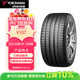 優(yōu)科豪馬（yokohama）255/45R19 104W V107 適配大眾途觀(guān)/奧迪A8/Model Y