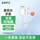 金陵聲寶  適用愛(ài)百分兒童電話(huà)手表充電器智力快車(chē)磁吸充電線(xiàn)愛(ài)天使守護佳好樂(lè )普手表 2針7.62mm 0.6米