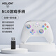 aolion澳加獅N10游戲手柄N次方PC電腦版steamNS2代宏編程連發(fā)寶可夢(mèng)ZA黑神話(huà)悟空Switch2手柄pro安卓IOS N10手柄+接收器【白銀】