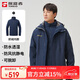 探路者（TOREAD）沖鋒衣男 戶(hù)外三合一抓絨可脫卸兩件套防風(fēng)保暖登山服防寒服外套