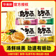今麥郎方便面烏冬面招牌豚骨私房牛肉袋大份量面餅粗面條泡面煮整箱夜宵 【4味10袋】豚骨+私房牛肉+辣白菜+雞湯