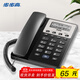 步步高（BBK）電話(huà)機座機 固定電話(huà) 辦公家用 免電池 清晰通話(huà) HCD213睿智黑