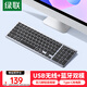 綠聯(lián)無(wú)線(xiàn)藍牙鍵盤(pán) 輕音剪刀腳薄膜辦公家用鍵盤(pán) 適配蘋(píng)果Mac筆記本iPad平板臺式機 雙?？沙潆姳銛y鍵盤(pán)