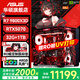 華碩ROG全家桶AMD 9800X3D 7800X3D華碩RTX5070 5070TI 5080臺式電腦游戲主機直播設計AI主機DIY整機 配六丨R7 9800X3D+華碩RTX5070主機