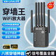 必聯(lián)5G千兆雙頻wifi信號放大器穿墻王無(wú)線(xiàn)信號增強器路由器臥室中繼器穿墻王擴展器無(wú)線(xiàn)網(wǎng)接收器 六天線(xiàn)高速款【5G千兆雙頻+八核芯片】網(wǎng)速飛快