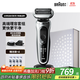 博朗7系多功能禮盒款電動(dòng)剃須刀整機(jī)德國(guó)進(jìn)口往復(fù)式刮胡刀送老公男朋友生日禮物