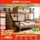 全友家居 實(shí)木高低床男孩女孩青少年原木風(fēng)上下鋪床家具1.5米