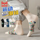 貓人男士襪子男春秋【10A抑菌防臭5雙】潮流卡通短襪吸汗透氣運動(dòng)男襪