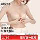 ubras云柔網(wǎng)眼木瓜杯乳貼胸貼內衣女禮服婚紗照隱形文胸L裸感膚薄款