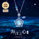 水云淼海洋之心項鏈輕奢手鏈套裝女生2026新款高級感生日禮物送女友老婆 【項鏈單款】海洋之星項鏈