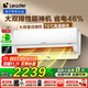 Leader空調海爾智家出品掛機1.5匹變頻一級能效AI省電大風(fēng)量防直吹低噪家用臥室空調特價(jià)25年款新品 1.5匹 一級能效 【升級款】大風(fēng)量+低噪+柔風(fēng)