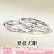 一生愛(ài)鏈情侶銀戒指雙生愛(ài)戀對戒男女款紀念日送女男友生日節日禮物 愛(ài)意無(wú)限情侶戒指