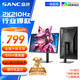 SANC盛色27英寸2K210Hz電競顯示器FastIPS硬件低藍光IGZO氧化物技術(shù)10Bit 500nit高亮屏幕G72Max增強版