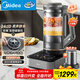 美的（Midea）破壁機家用豆漿機可拆洗多功能料理機1.75L榨汁機3-4人用攪拌機全自動(dòng)免煮輔食機 BL1587政府補貼