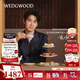 Wedgwood[11.11保價(jià)]【魏大勛同款】幸運彩雀一人悅享茶具套裝壺杯碟套裝 幸運彩雀一人悅享茶具 1件