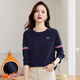 qwqh輕奢高端品牌 圓領(lǐng)t恤女長(cháng)袖2025春秋冬新款氣質(zhì)內搭可外穿打底衫 寶藍色 【加絨】 L 建議106-115斤