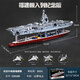 航空母艦福建艦入列紀念版積木模型國產(chǎn)航母玩具禮物擺件 【新包裝】福建艦【3031pcs】