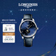 浪琴（LONGINES）瑞士手表 名匠系列月相腕表 月相機械皮帶男表 L29194970