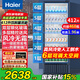 海爾（Haier）風(fēng)冷無(wú)霜冷藏展示柜一級能效透明玻璃門(mén)便利店超市啤酒飲料柜立式冷藏保鮮冰柜商用大容量冷柜冰箱 412升*6層約裝468瓶*高1.96米 412L