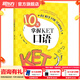 新東方劍橋KET綜合教程官方教材真題核心詞匯聽(tīng)力閱讀寫(xiě)作2025英語(yǔ)考試 ket對應朗思A2青少版 10天掌握KET口語(yǔ)