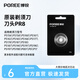 博銳（POREE）剃須刀配件刀頭適用PS166/PS190/PS196/PS197/PS161 PR8刀頭配件刀網(wǎng)