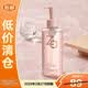 姬芮水感凈透卸妝油200ml【臨期清倉】