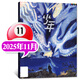 【正版送好禮】少年新知雜志2026年/2025年1-12月/全年半年訂閱 三聯(lián)生活周刊青少年版 9-16歲中小學(xué)生人文思維啟蒙訓練認知非過(guò)刊K 【新期！現貨】25年11月【莊子】
