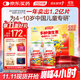 湯臣倍健 4-10歲兒童復合維生素咀嚼片60片*2瓶禮盒 多種維生素非鈣鐵鋅
