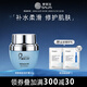 賽萊拉暨南生物青春美肌倍護霜50g