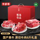 牛鮮尊【京東超市 送禮禮盒】國產(chǎn)黃牛肉禮盒8斤 生鮮牛肉