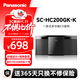 松下（Panasonic）HC200GK無(wú)線(xiàn)藍牙音箱音響 CD機播放器 U盤(pán)MP3音樂(lè ) 廣播收音FMAM 學(xué)習光盤(pán)多功能桌面音箱帶遙控器 SC-HC200GK【曜石黑】