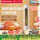 康佳（KONKA）大2匹/大3匹新一級能效家電補貼20%變頻冷暖獨立除濕家用輕音低噪客廳立式柜機空調 3匹 一級能效 【 智能語(yǔ)音】 上門(mén)安裝