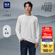 海瀾之家（HLA）長(cháng)袖T恤男秋25新山不在高系列秀場(chǎng)同款打底衫男HNTAW3J014A 漂白24 L 175/92A 推薦137~150斤