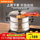 蘇泊爾（SUPOR） 304不銹鋼蒸鍋雙層復底湯鍋蒸籠蒸煮鍋煲燉煮鍋電磁爐鍋具 SZ26B5 直徑 26cm