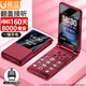 金立G4000毫安 老年手機4G全網(wǎng)通翻蓋老年機超長(cháng)待機大字體大聲音大屏按鍵老人機老年人專(zhuān)用手機 紅色