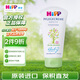 喜寶（HiPP）【官旗】低敏植萃有機杏仁油嬰幼兒童保濕面霜潤膚霜原裝進(jìn)口 嬰幼兒護膚霜75ml