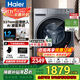 海爾（Haier）超越4.0【9月新品】11公斤洗衣機全自動(dòng)滾筒大容量 AI八維減震 超薄全嵌 一級能效 家電補貼 【洗脫一體】羊毛綠標+1.2洗凈比+537超薄