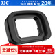 JJC 相機取景器眼罩 適用于佳能Canon EOS R3 替代ER-h 微單護目鏡 保護配件 一個(gè)裝