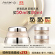 資生堂（SHISEIDO）百優(yōu)全新精純乳霜50ml 干皮保濕提亮面霜禮盒 生日禮物送女友