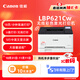 佳能（Canon） LBP621Cw A4幅面無(wú)線(xiàn)彩色激光單功能打印機（打印/大容量進(jìn)紙家用 ）