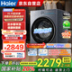 海爾（HAIER）滾筒洗衣機全自動(dòng)10公斤超薄家用家電國家補貼 京東自營(yíng)云溪55JHU1 一級能效以舊換新內衣洗出租房