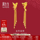 周生生黃金耳釘一對足金龍鳳流蘇耳環(huán)生生有囍耳飾 86758E 計價(jià) 10.3克