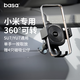 basa車(chē)載手機支架 汽車(chē)專(zhuān)用導航2026新款通用小米SU7吉利銀河M9鉆石黑