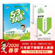 2026春季53天天練小學(xué)數學(xué)六年級下冊RJ人教版五三天天練53天天練5.3天天練5·3天天練學(xué)