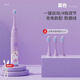 小米寶寶兒童電動(dòng)牙刷聲波式牙刷不傷牙家用充電式軟毛牙刷深度清潔水洗細軟毛刷超長(cháng)續航 兒童充電【夢(mèng)幻紫】 配3刷頭