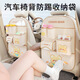柬渝汽車(chē)座椅后背收納袋置物架折疊小桌板通用車(chē)載紙巾盒儲物盒掛袋 米黃小熊椅背收納袋