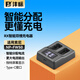 灃標（FB）NP-FW50相機電池充電器For索尼ZVE10/A6500/6400/6300/6100/6000/5100 A7M2 A7R2 A7S2雙槽座充